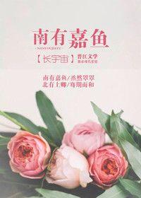 地尽头 作者南有嘉鱼