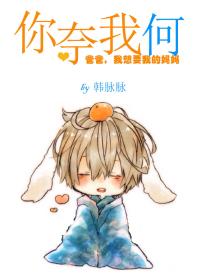 你奈我何最经典十句话