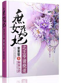 庶女当家之世子谋嫁