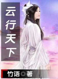 云行天下财流不息