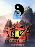 道印是什么