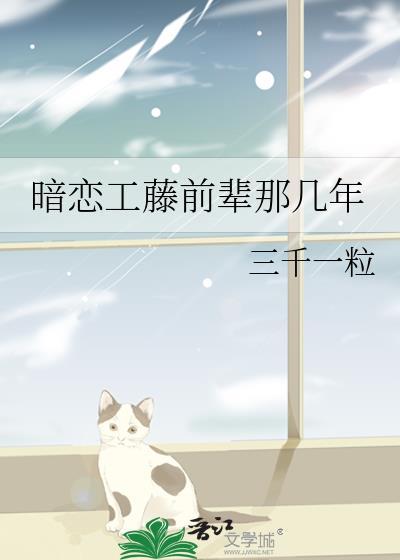 在片尾曲暗恋工藤新一的女生