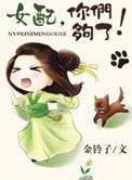 你清醒一点[穿书