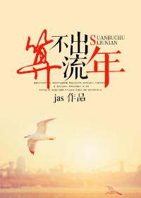 算不出流年番外婚礼