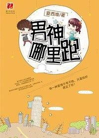 男神dosia