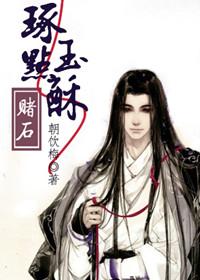 琢玉意思是什么