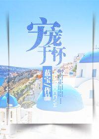 宠宠欲动怎么读