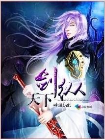 纵剑天下有没有女主