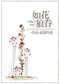 如狼似虎什么意思解释