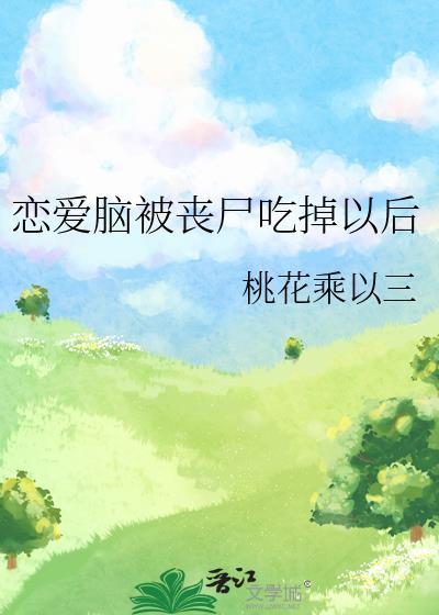 不死的白月光(快穿) 二月梢
