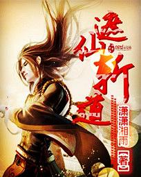 遮天仙台