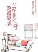 不让人睡的女生