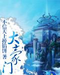 大豪门女主