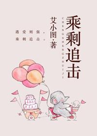 乘胜追击是什么意思