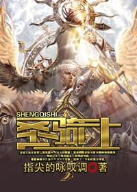 圣骑士莉卡存档位置