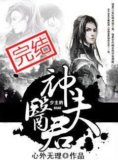 少主有神通全文免费阅读