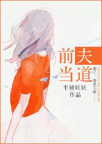 前夫全文免费阅读