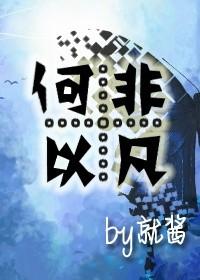 重生之何以非凡中出现的书
