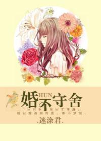 婚不守舍总裁爹地靠边站 步归砚
