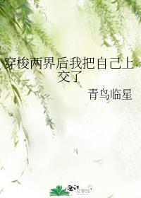 穿梭两界倒卖物品