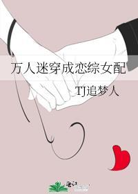 我变成这样都是触手怪的错