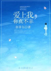 你真不幸英文