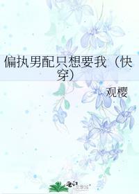 狂躁大佬宠夫郎免费完整版
