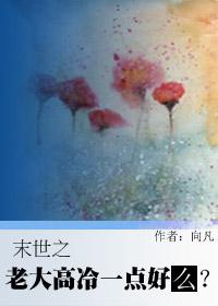末世大佬是我弟笔趣阁