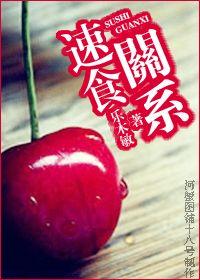 速食的概念
