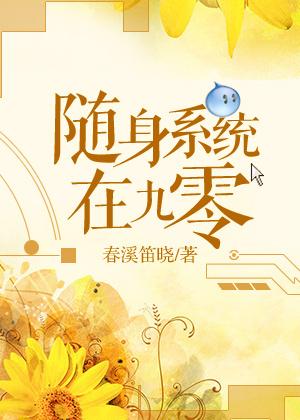 随身空间九零神医