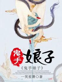 鬼娘手办