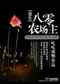 重生八零农媳