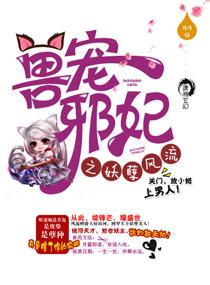 狂妃凶猛娇养腹黑邪王 隐竹
