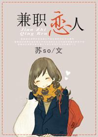 兼职恋人短篇林薇陆琛
