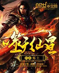 噬天神尊