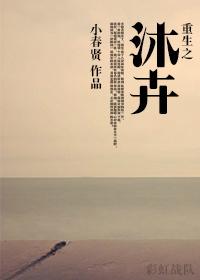 重生之盛宠录免费阅读沐慕沐