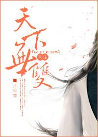 天下无双结局