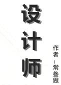 设计师推出小熊猫威吓造型牌