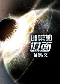 邵棠的位面袖侧免费阅读全文