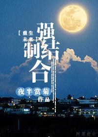 高地(重生强制)
