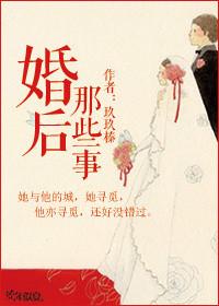 婚后那些事陈洁