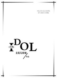 全职偶像漫画