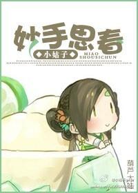 妙手回春意思是什么句
