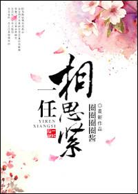 最后一步是相思 歌词