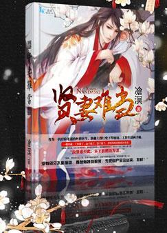 贤妻难当1-100集短剧