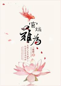 寡妇难为玲雾全文免费阅读