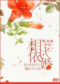 相依为伴指什么生肖