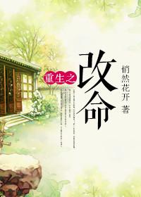重生之改命师七月爆火短剧