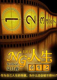 重生之人生全集