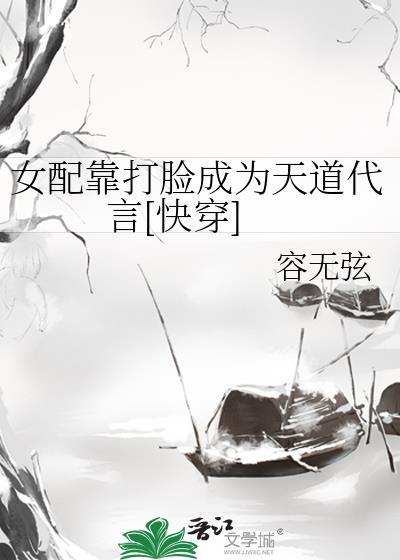 女配逆袭全文免费阅读